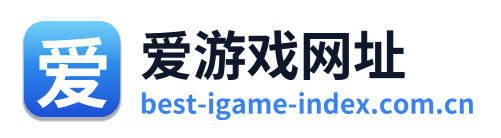 爱游戏网址